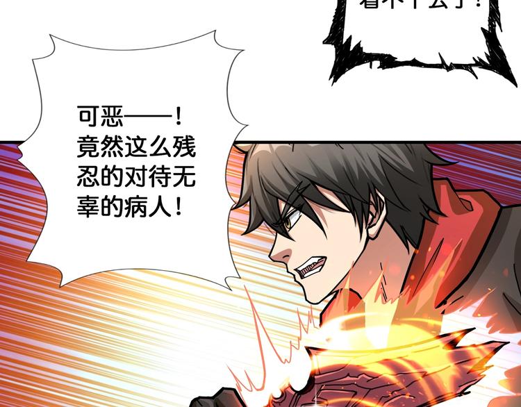 第99话 天狗大人的迷弟5