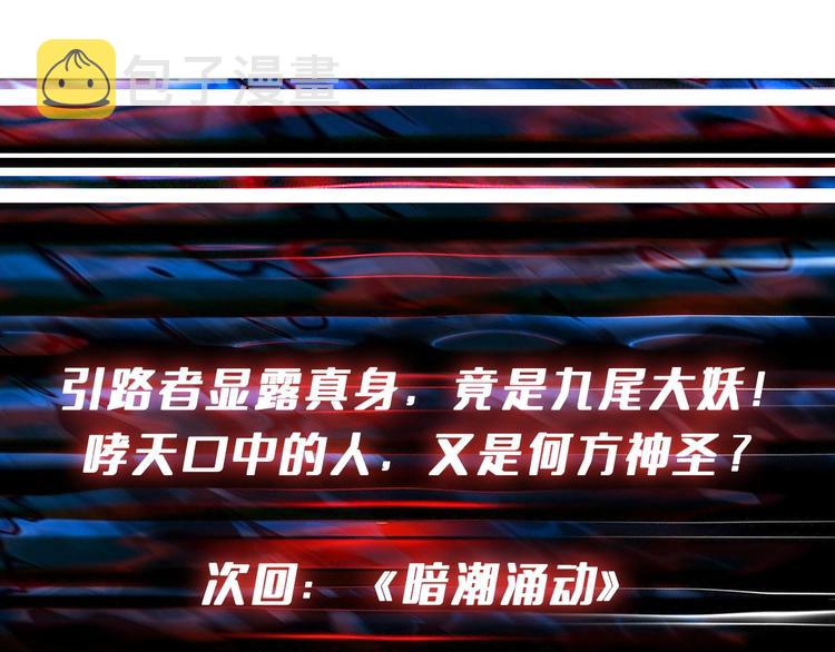 第198话 镇守者101