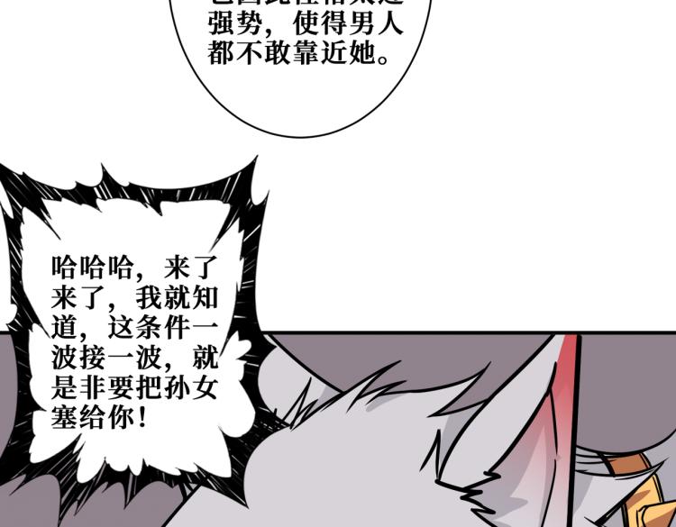第260话 我和大小姐有个约会26