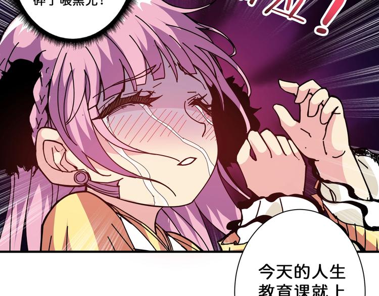 第71话 打屁股71