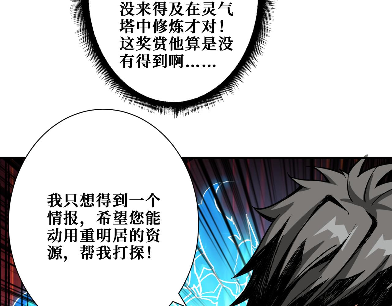 第389话 龙祖14