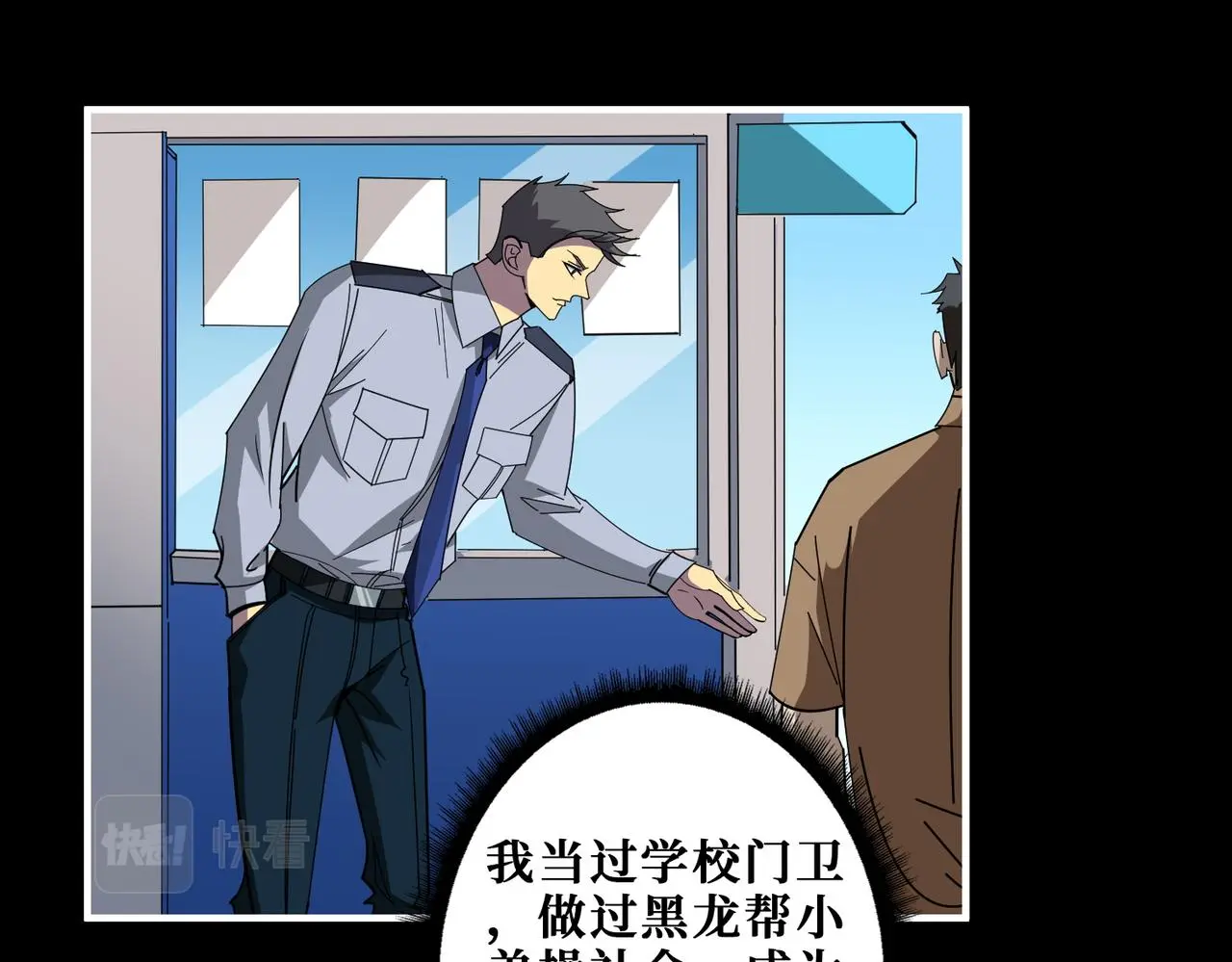 第407话 小人物大梦想37