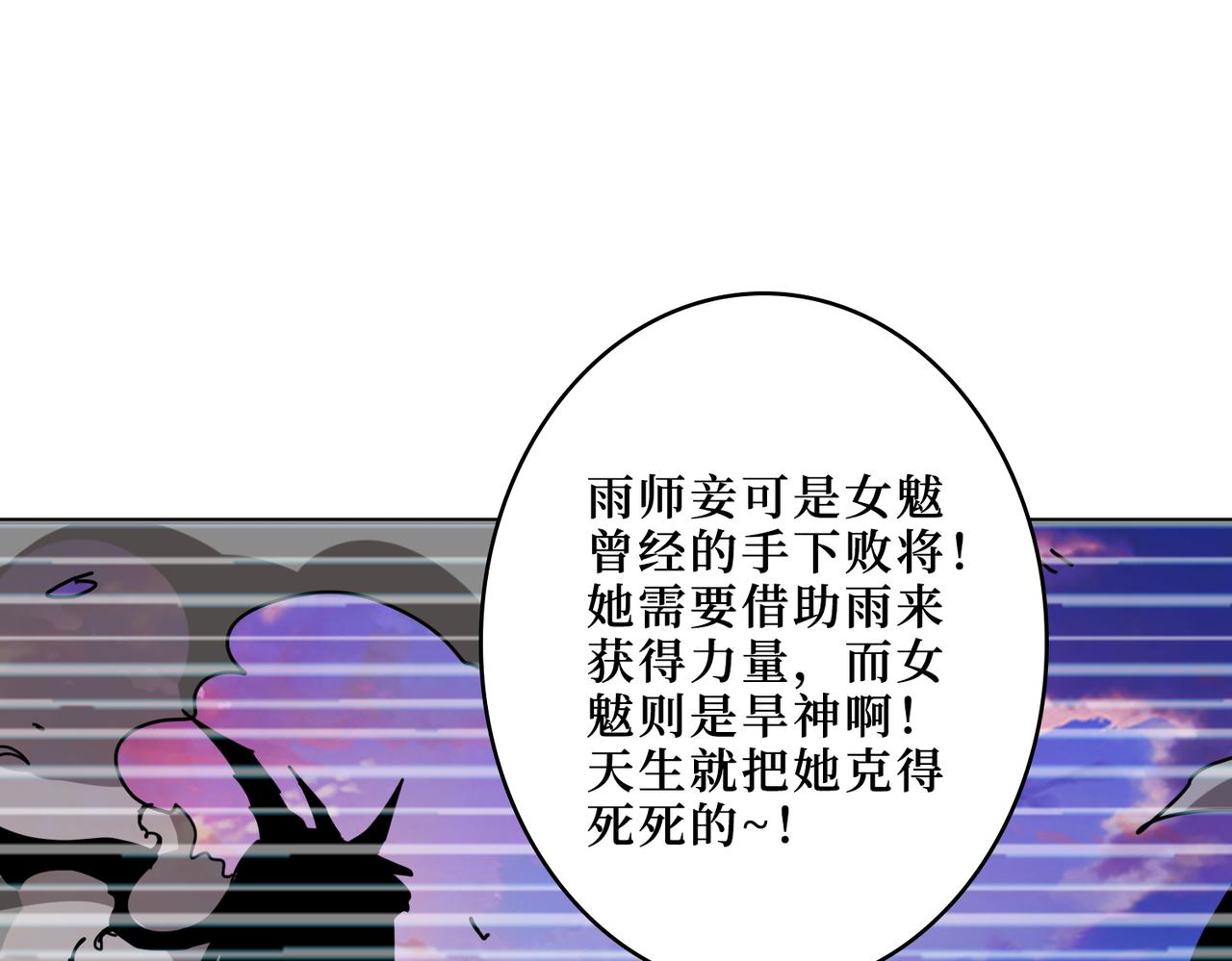 第292话 女魔头25