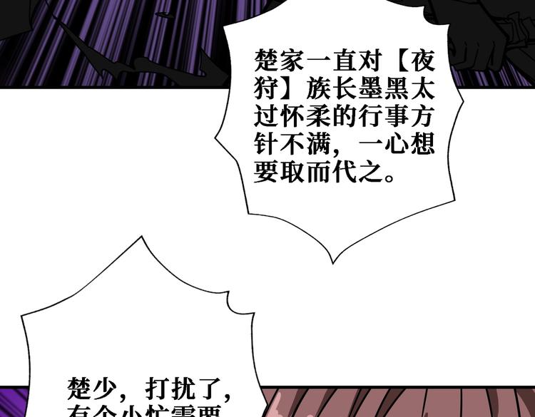 第220话 龙族的斗争98