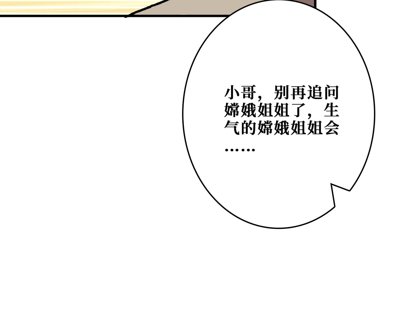 第387话 为他吸27