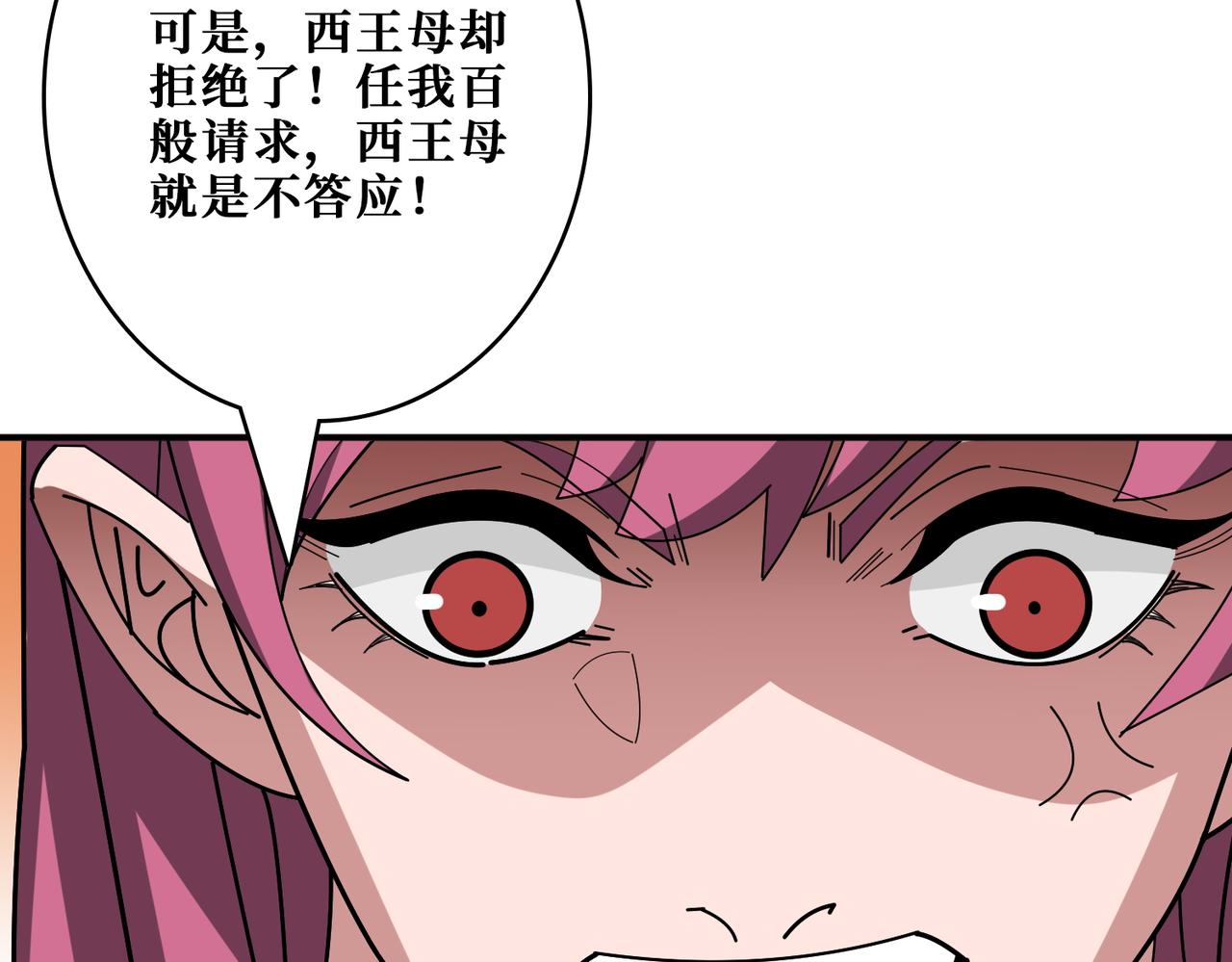 第377话 瑶池局中局40