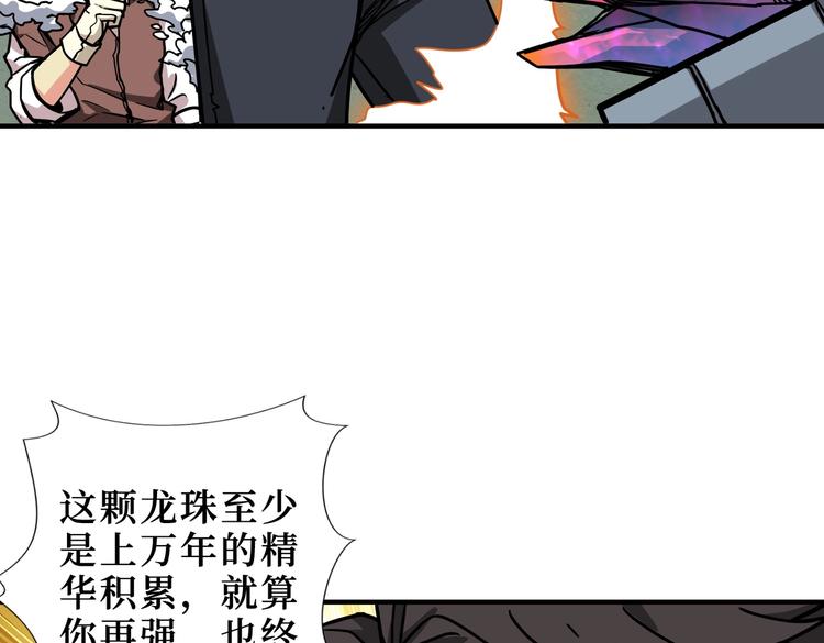 第223话 集齐七颗龙珠！27