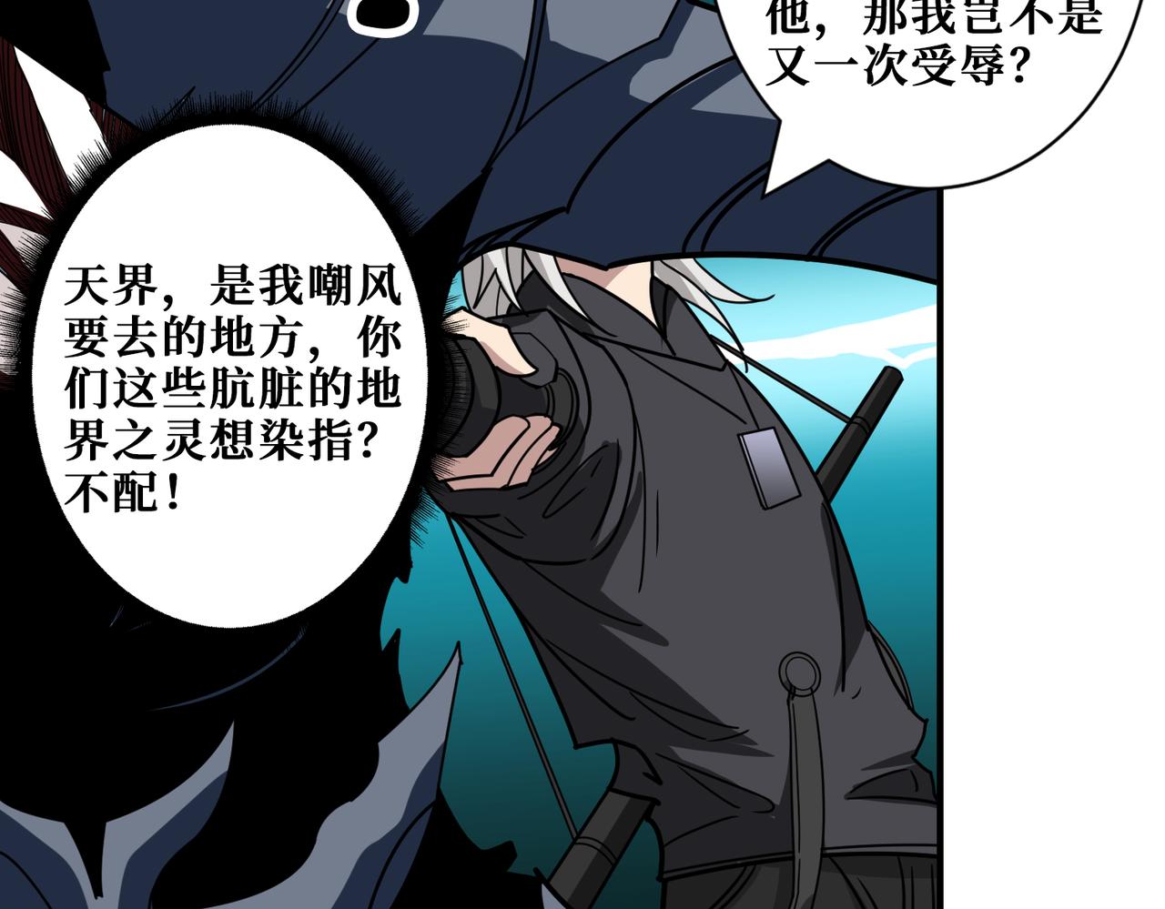 第319话 平平无奇的普通人类98