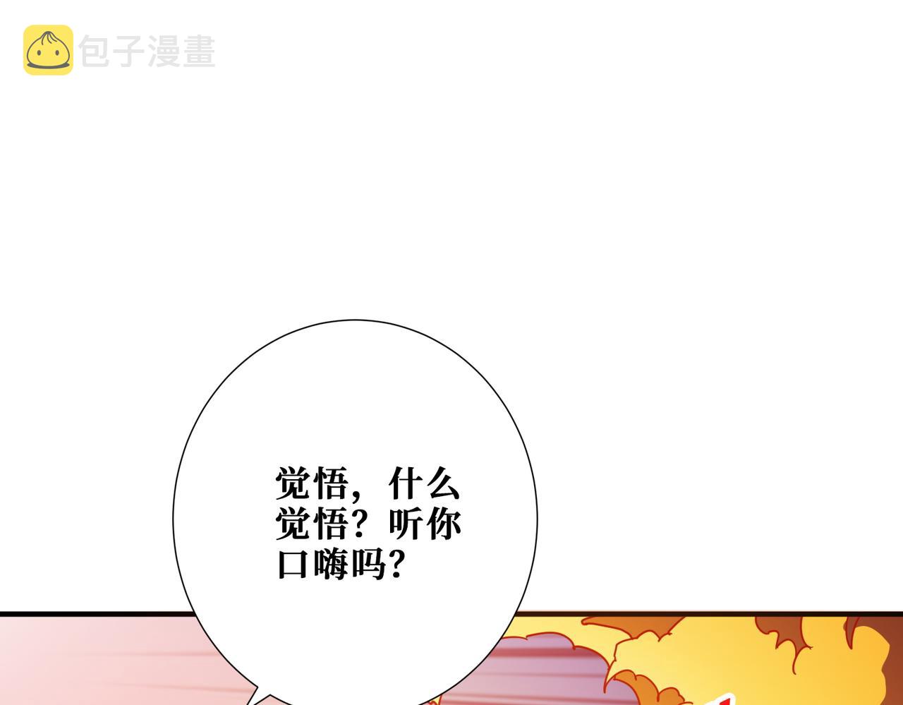 第3825话 狂热失控的仰慕者12
