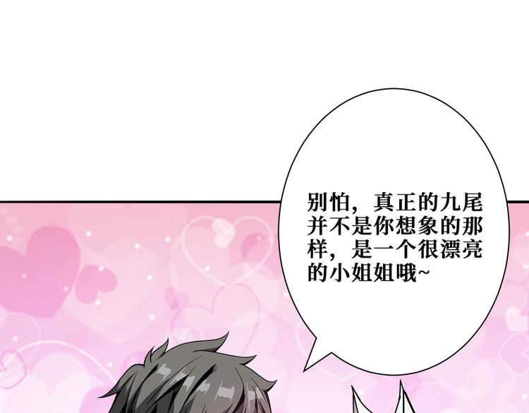 第226话 让我们来找点乐子吧35