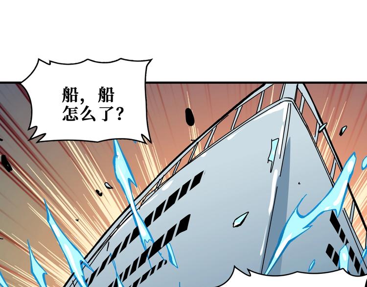 第197话 登岛中84