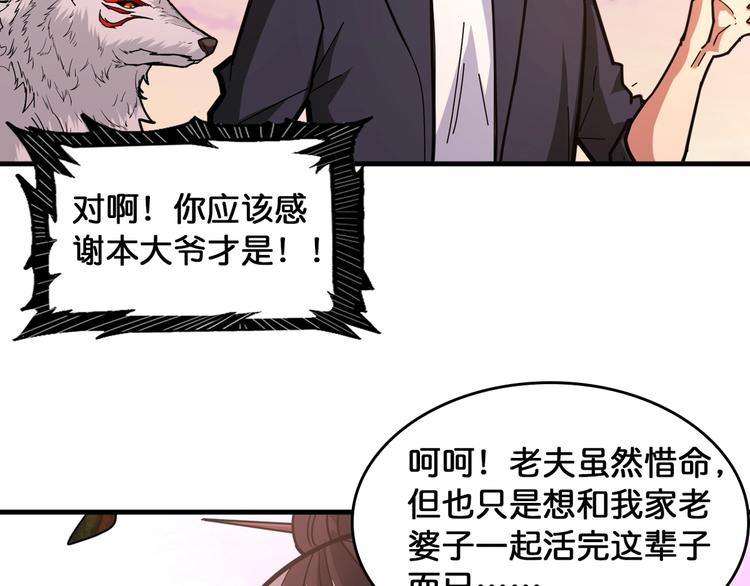 第138话 再来一把大宝剑39