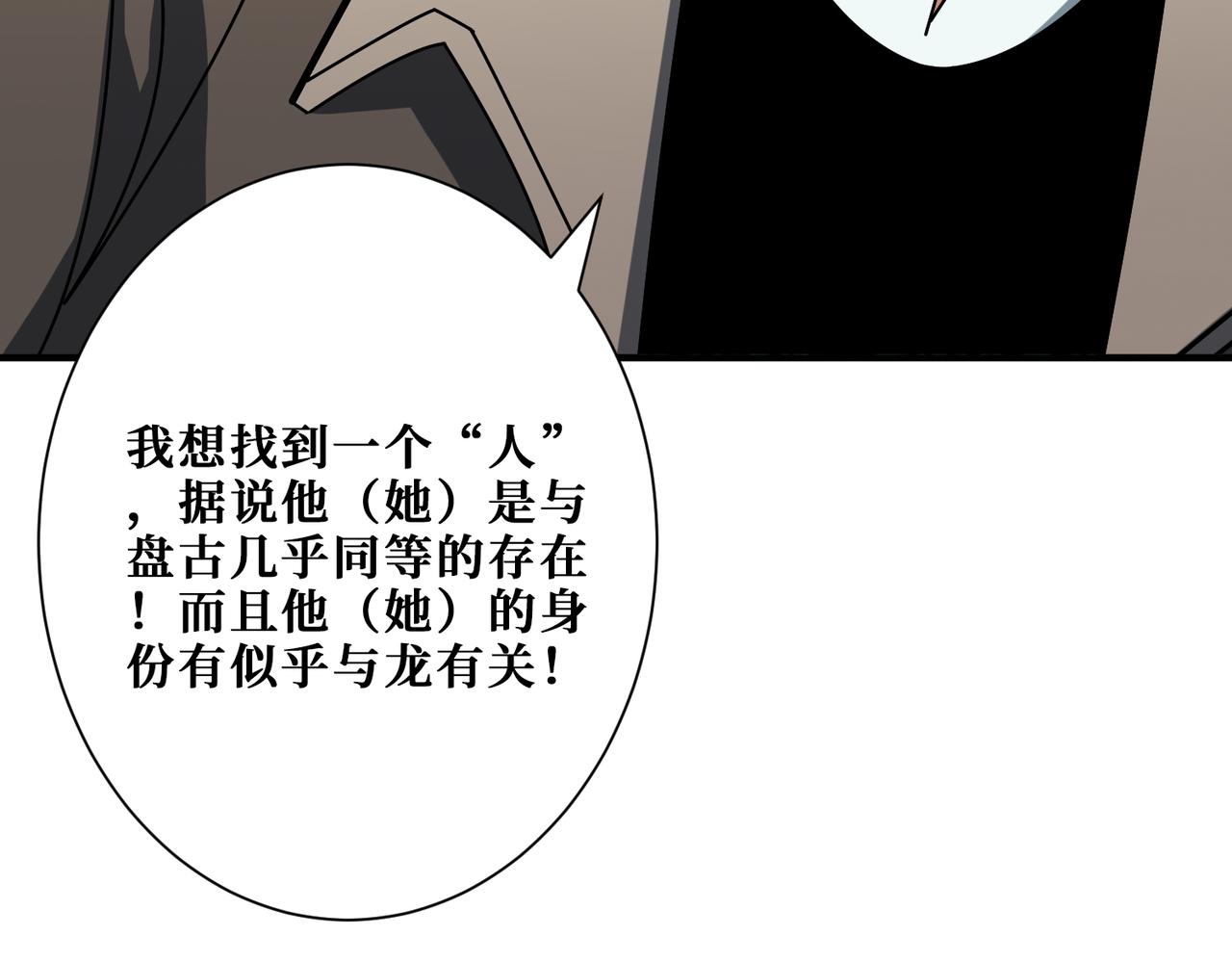 第389话 龙祖16
