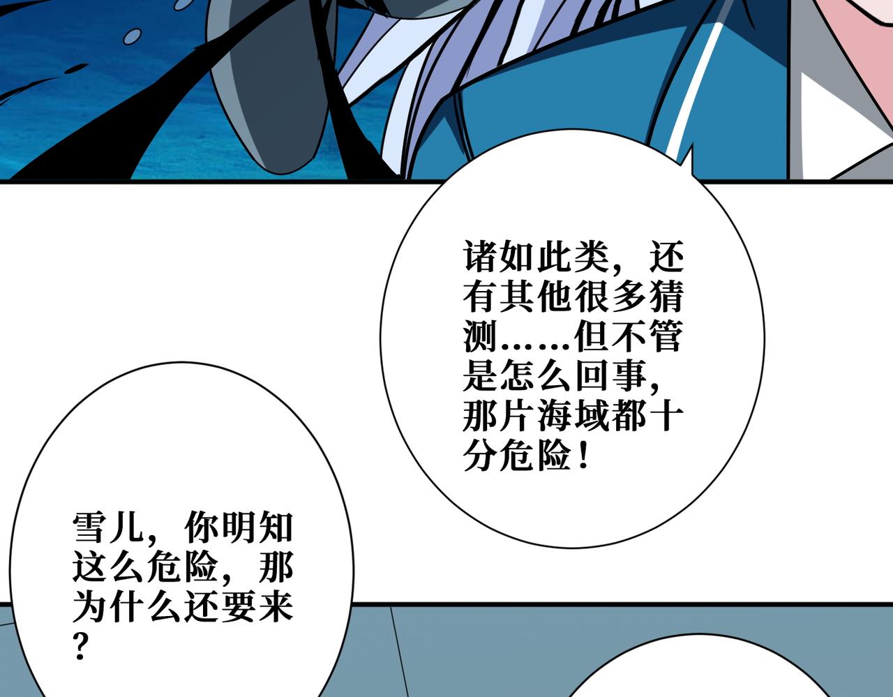 第394话 拜见少主54
