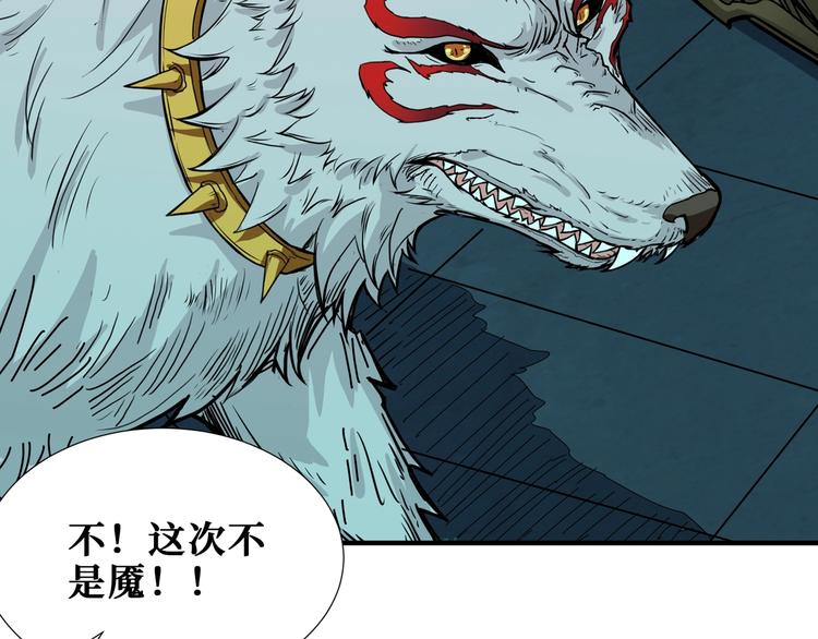 第173话 神镜8