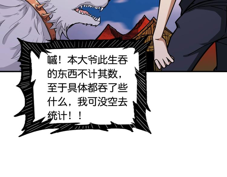 第137话 自由还是复仇6