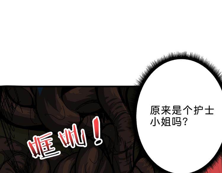 第156话 诡异的护士94
