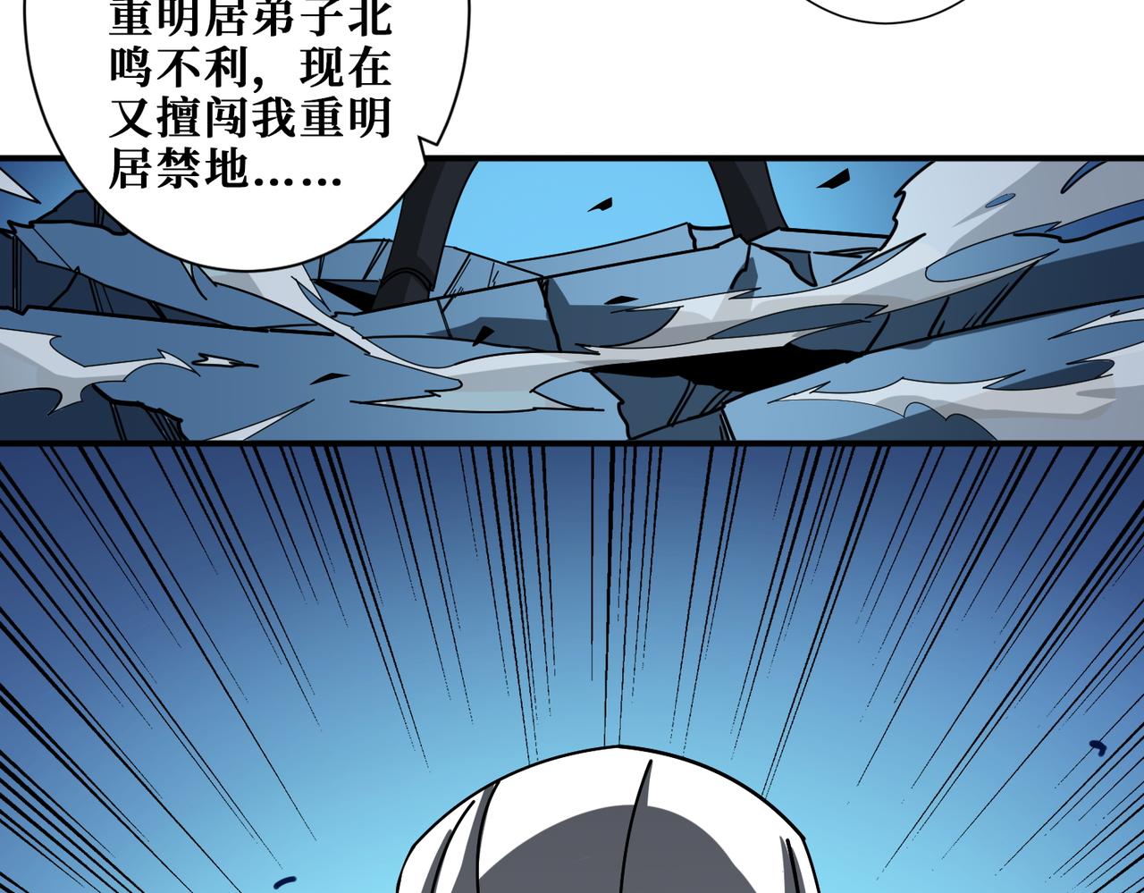 第390话 神器现世71
