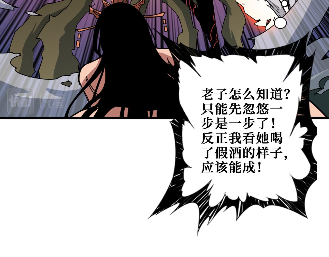 第327话 一副躯体，三种体验58