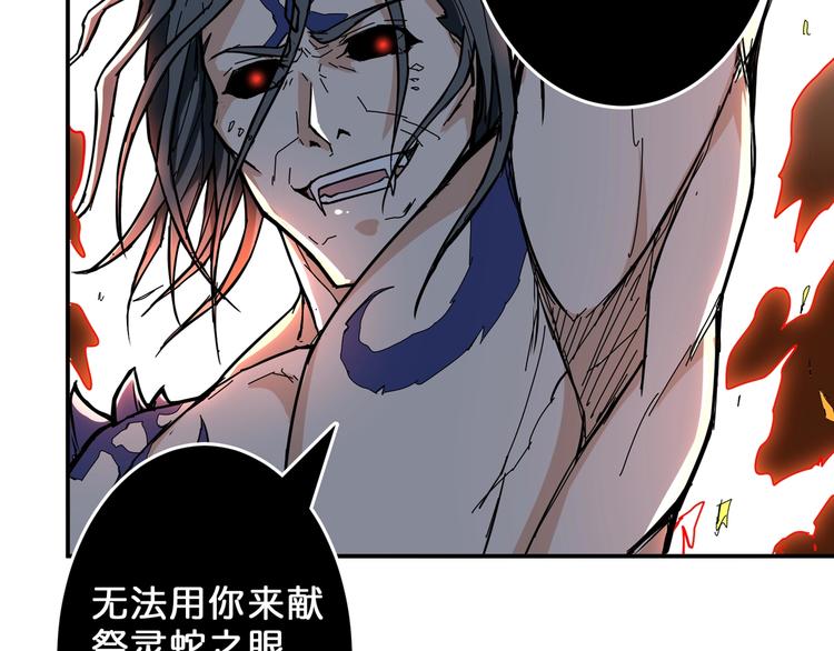 第59话 炎神25