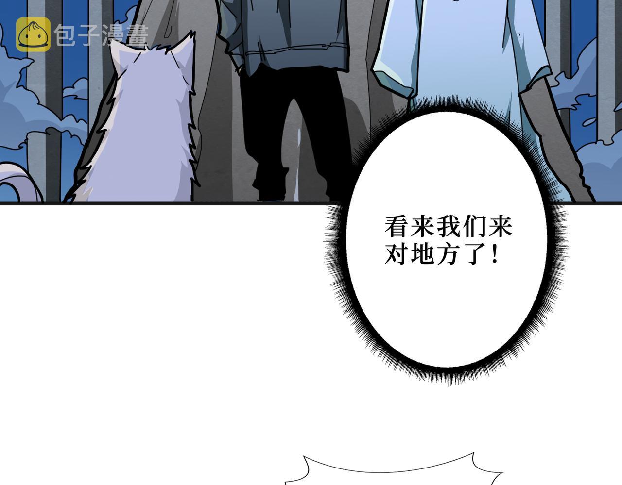 第301话 鬼面雕刻师58