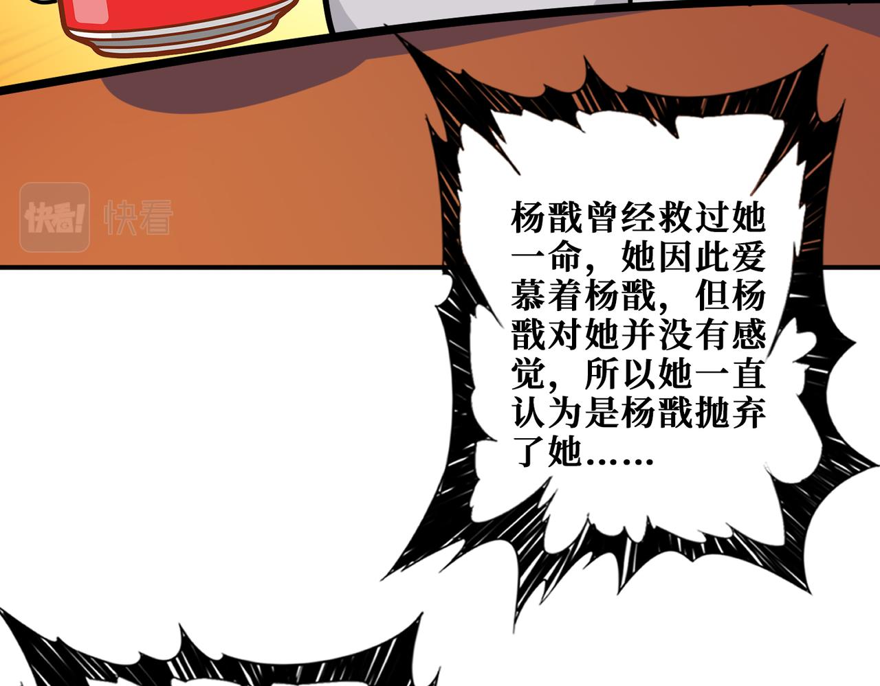 第268话山鬼10
