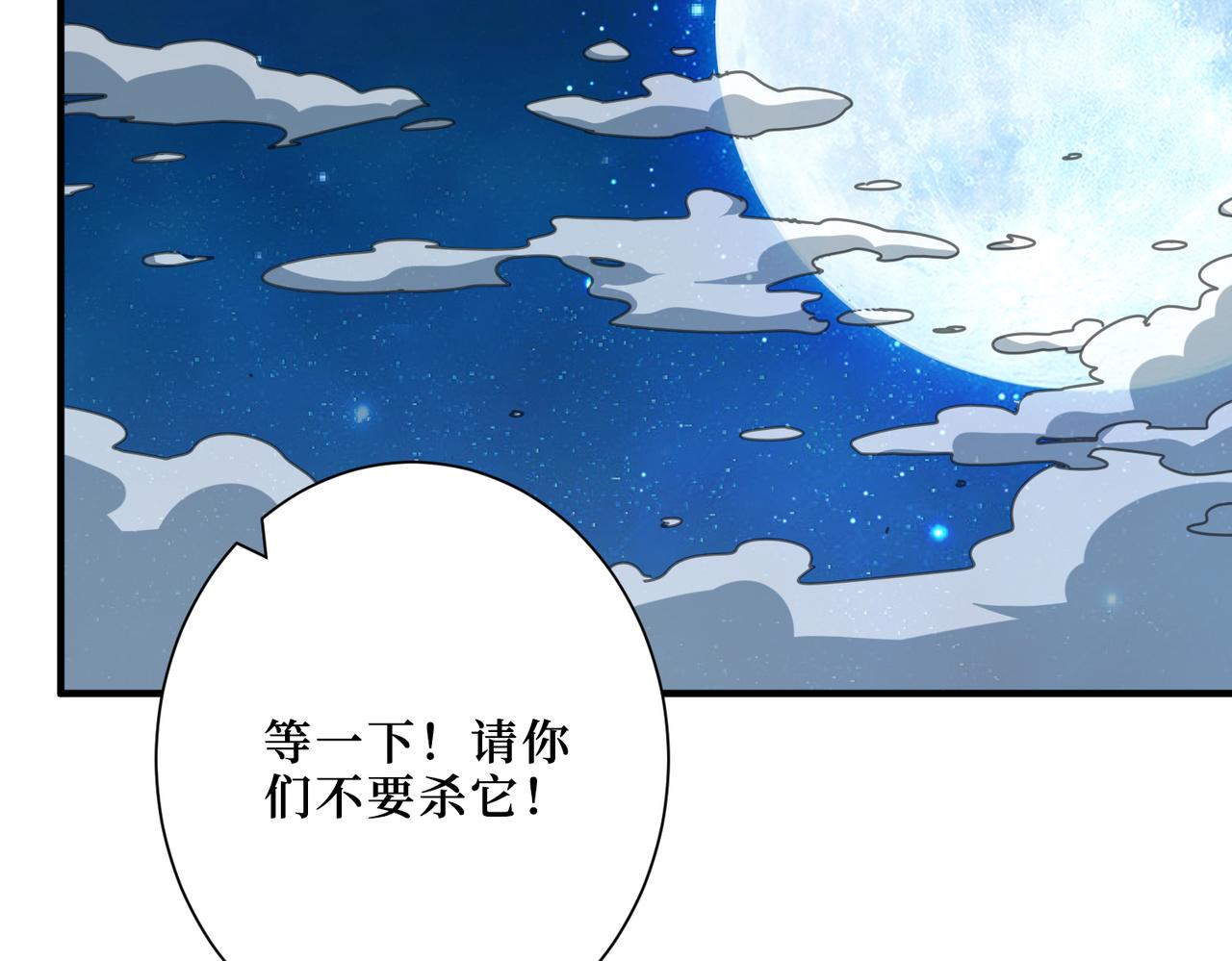 第305话 杏仙81