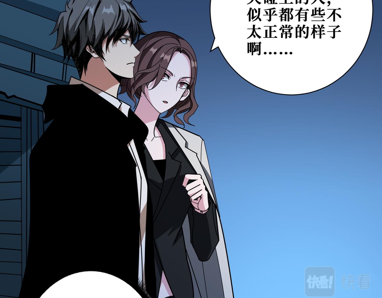 第3825话 狂热失控的仰慕者107