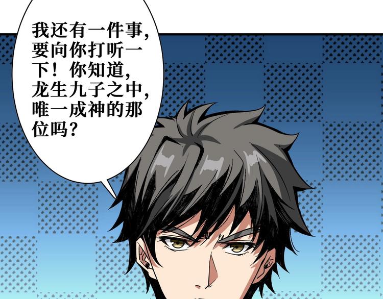 第190话 嘲风94