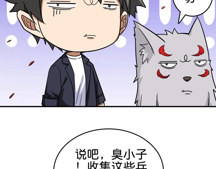第137话 自由还是复仇68