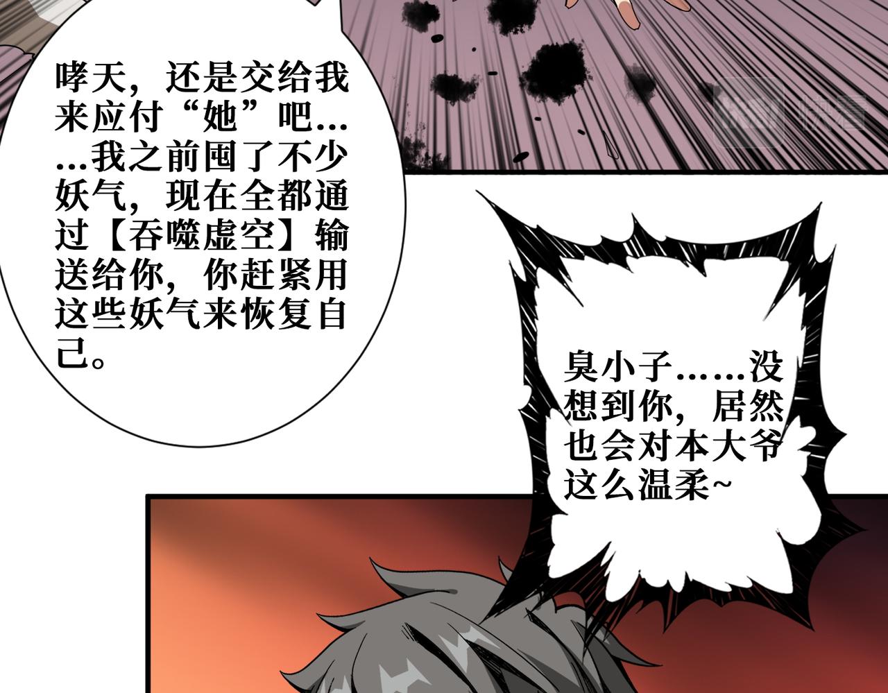 第411话 终究是我抗下了所有72