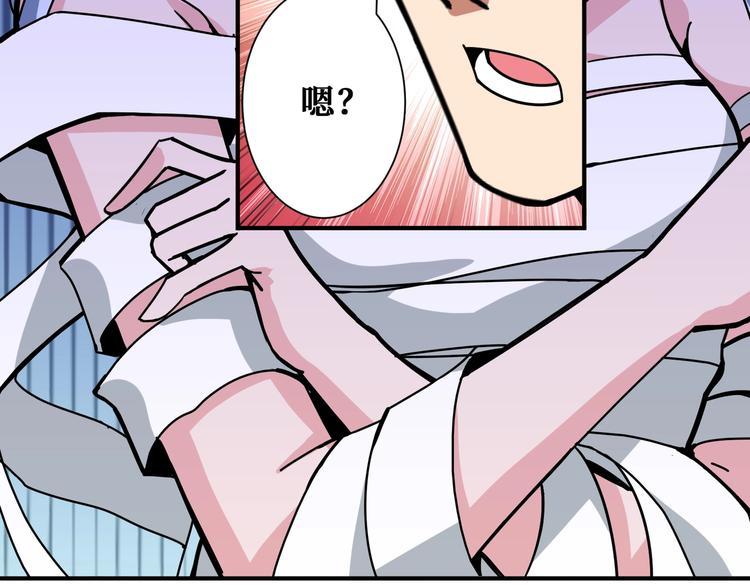 第233话 女神入怀75
