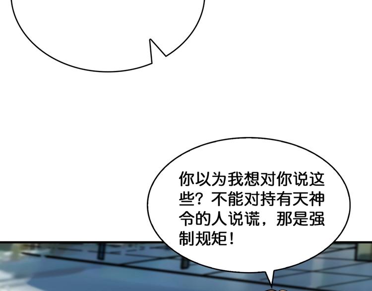 第144话 你家土地是偶像104