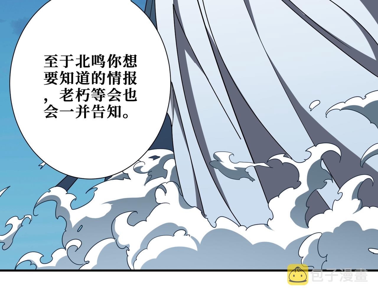 第389话 龙祖34