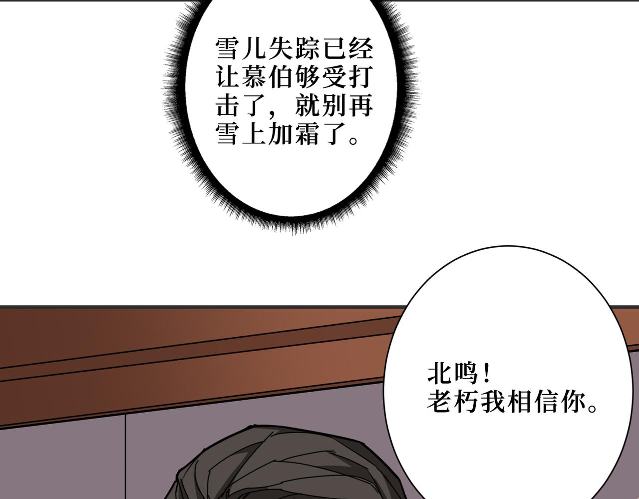 第288话 偷家47
