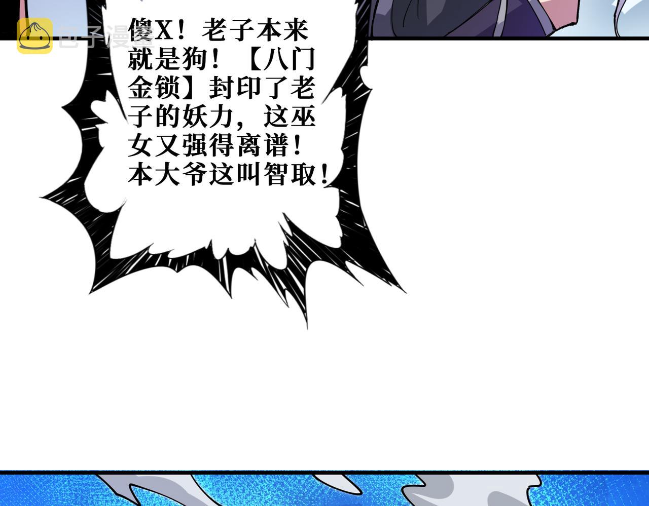 第287话 禁声的巫女78