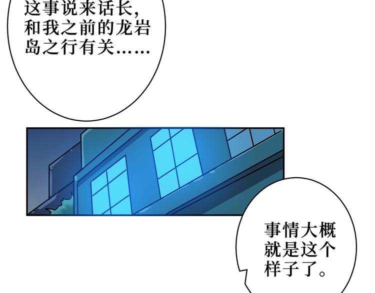 第225话 人界的大佬们...54