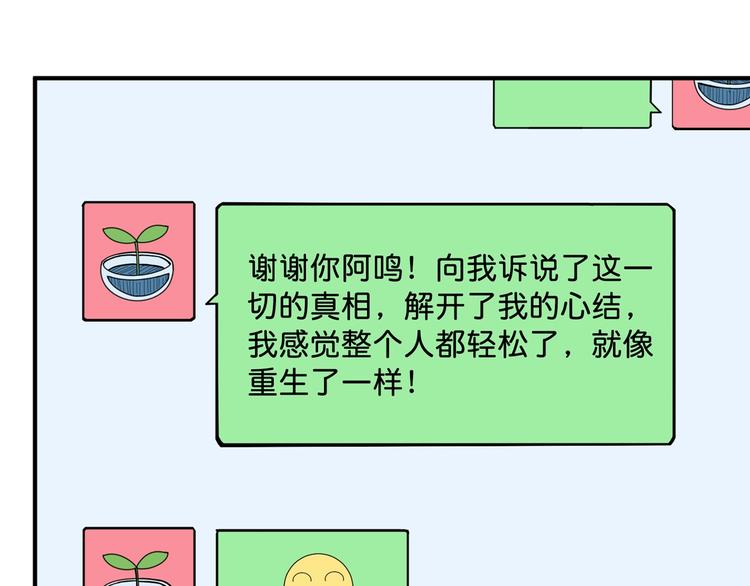 第143话 少年？搏一把不？54