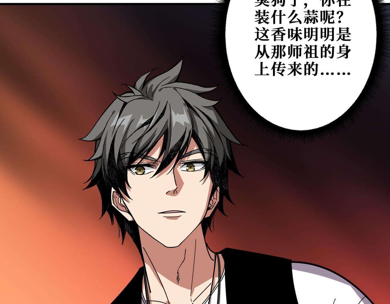 第370话这女魔头可太会了！87