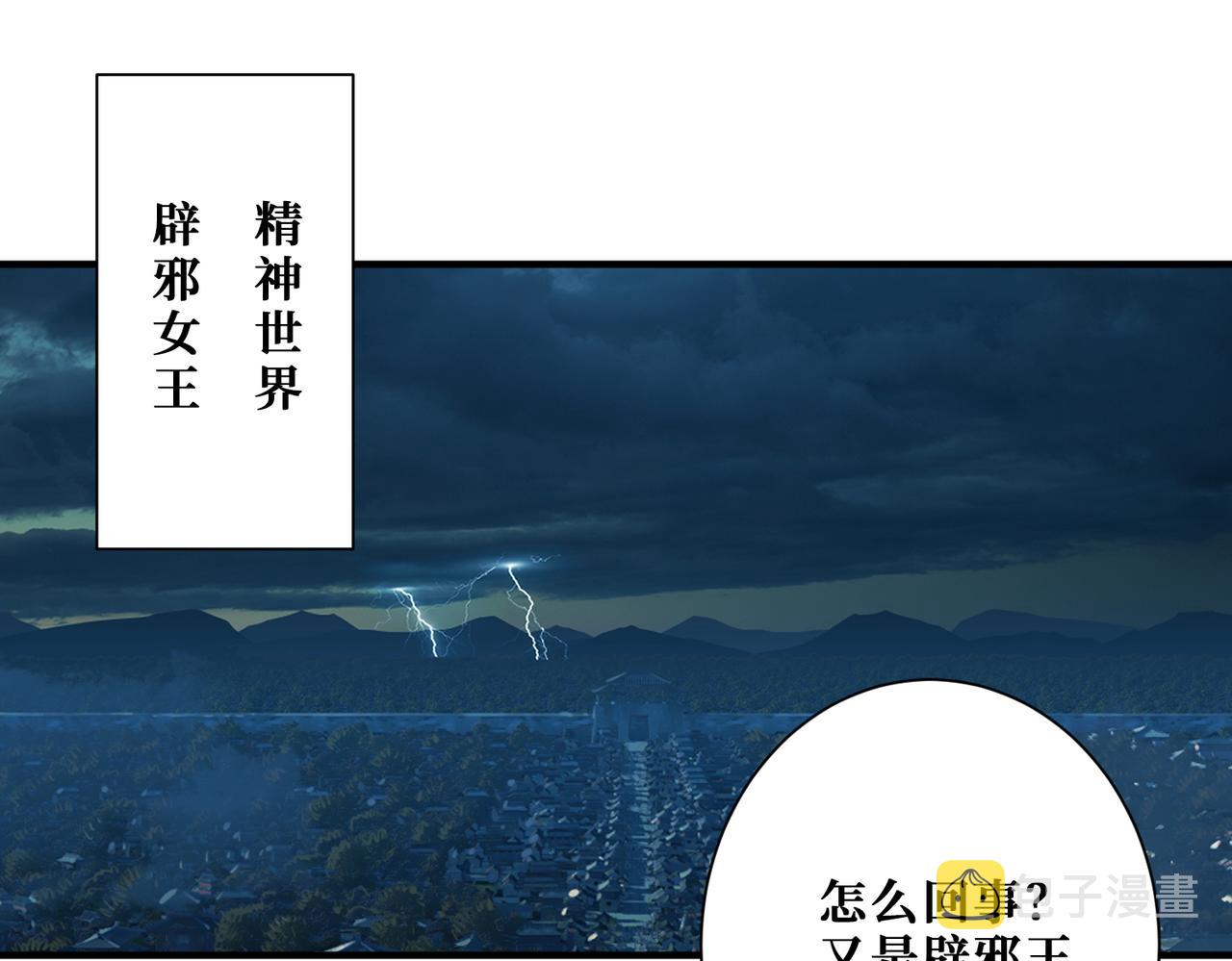 第368话【魇】的弱点78