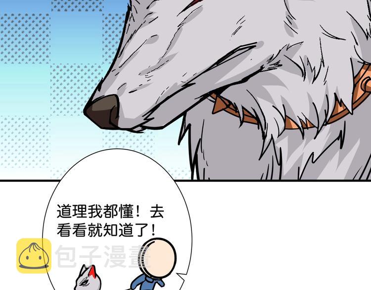 第147话 未成年人禁止入内78