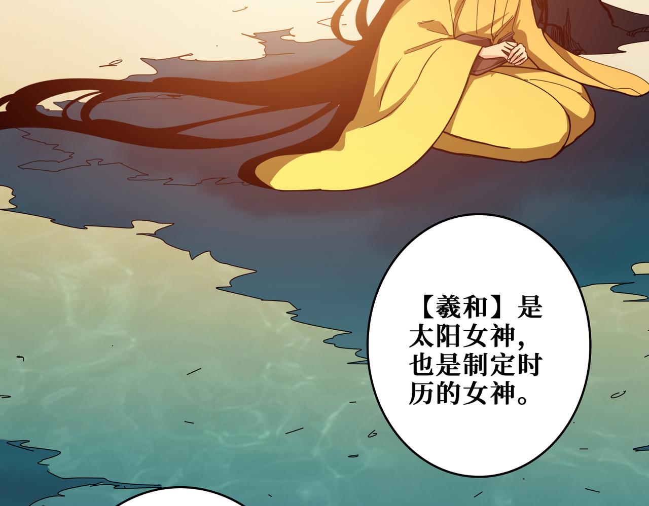 第397话 太阳的边角料61