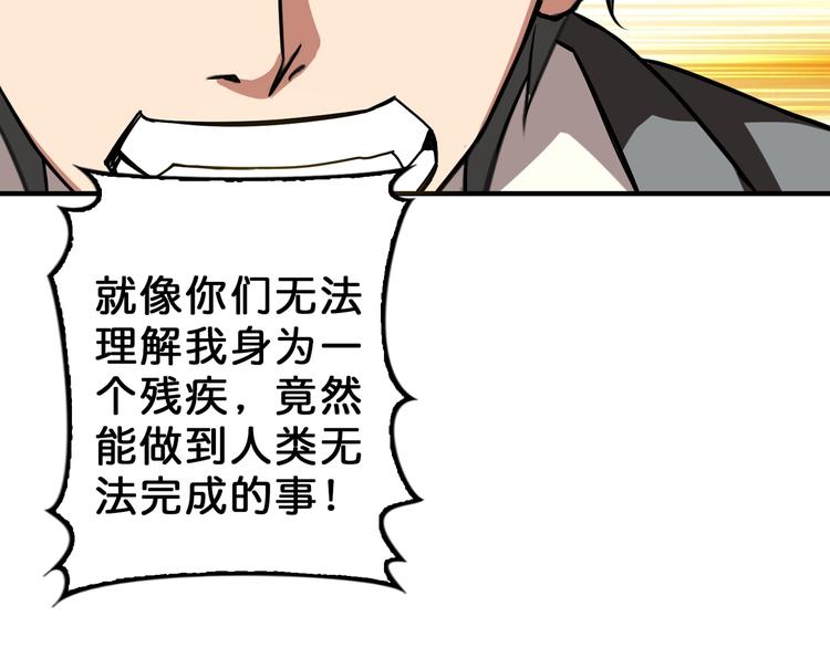 第56话 男人间的信任！21