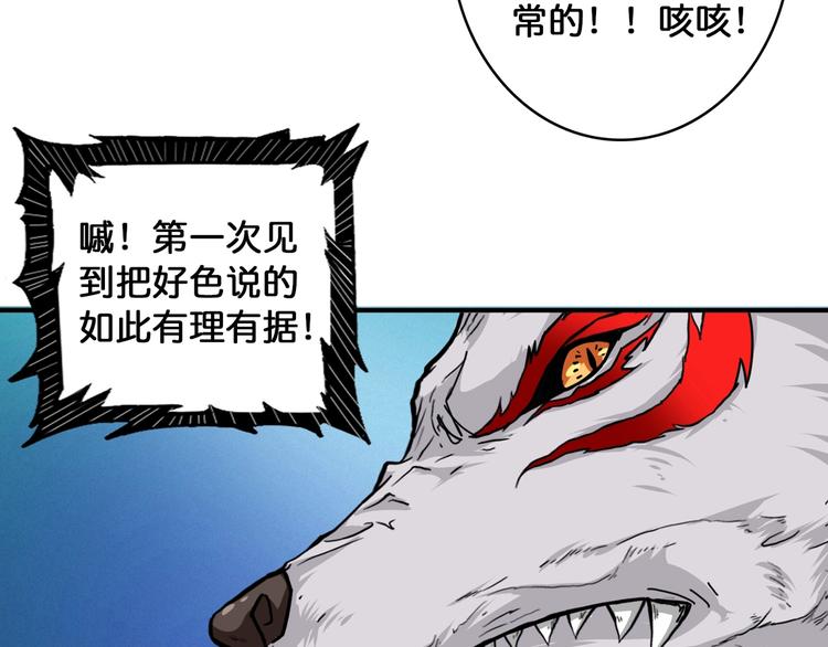 第137话 自由还是复仇44