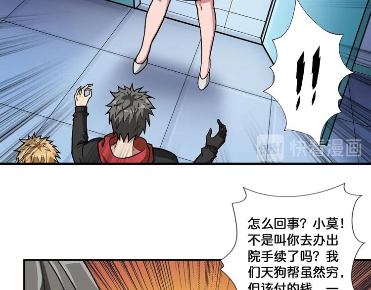 第99话 天狗大人的迷弟63