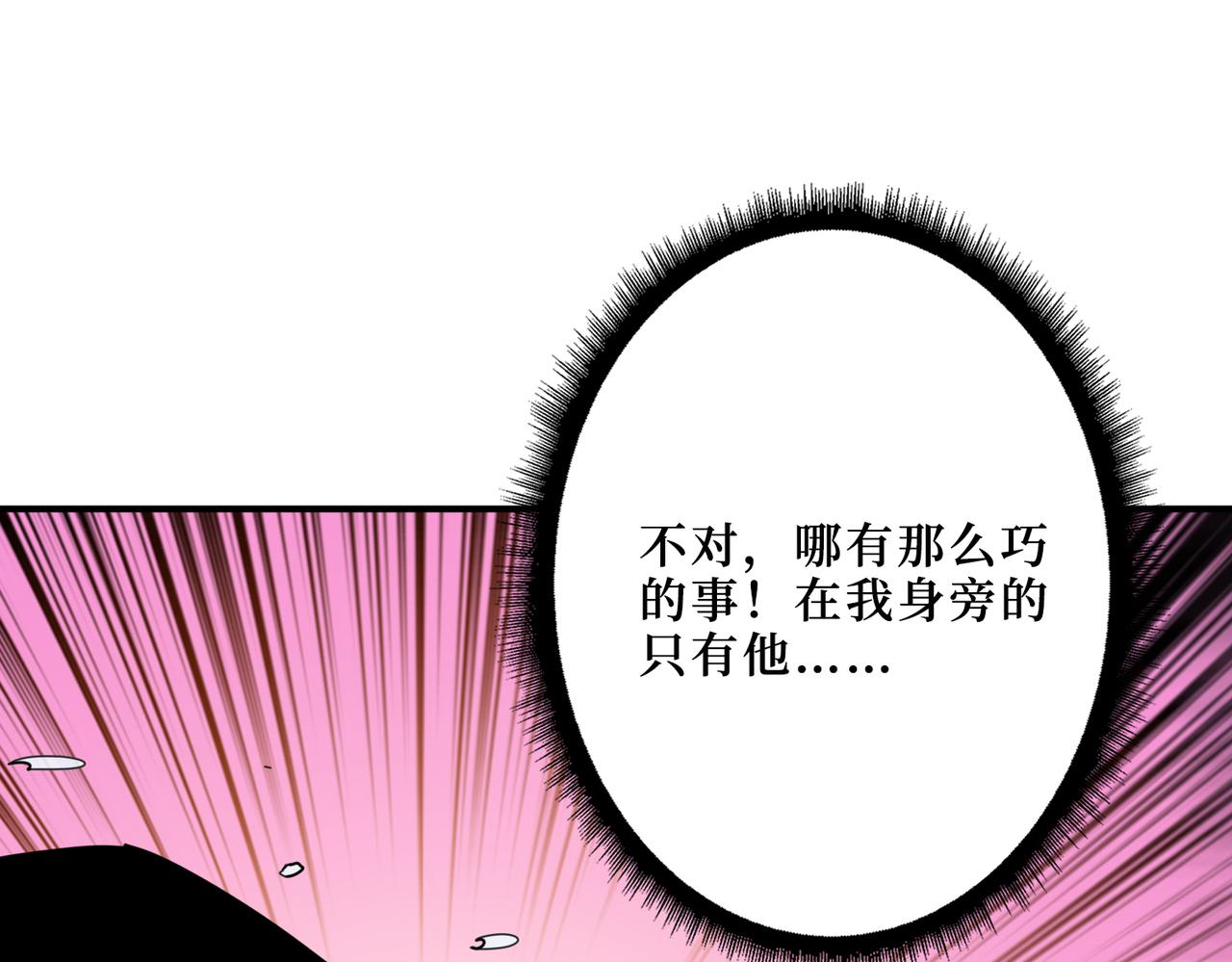 第303话 睚眦12
