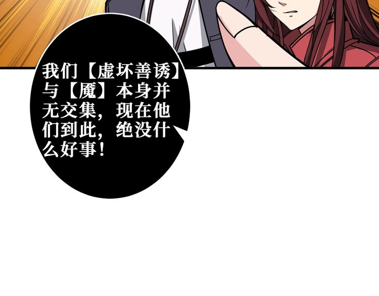第203话 不速之客34