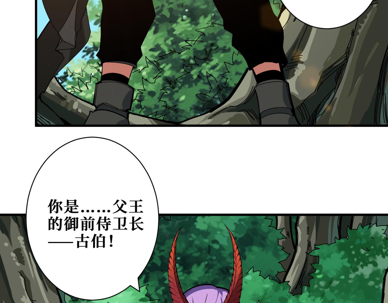第410话 女王尸骨的诅咒6