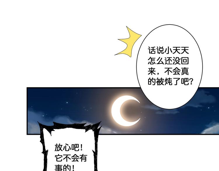 第92话 联手57