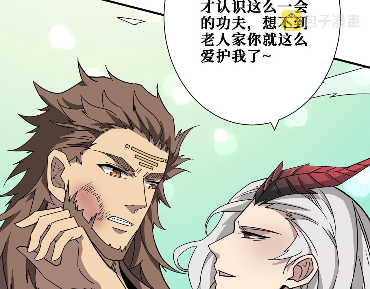 第283话 收手吧，阿鸣24
